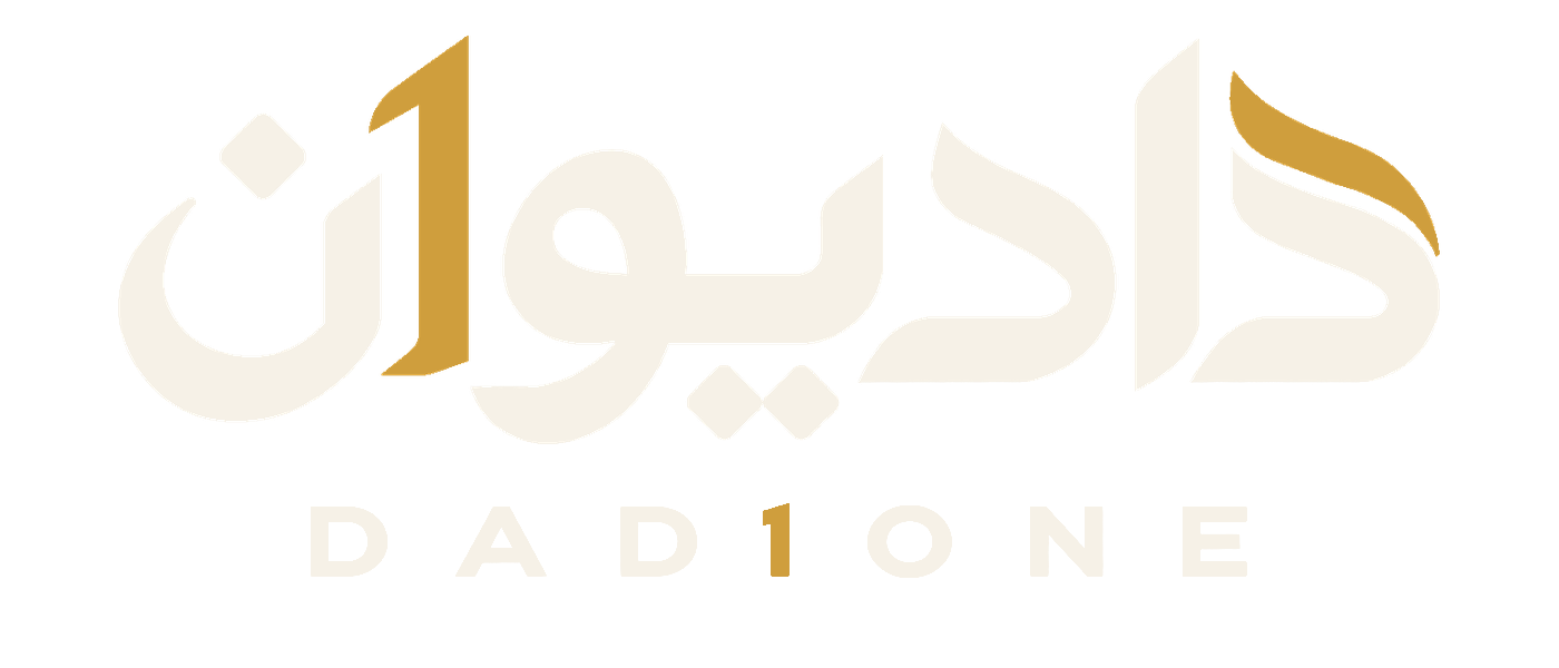دادیوان